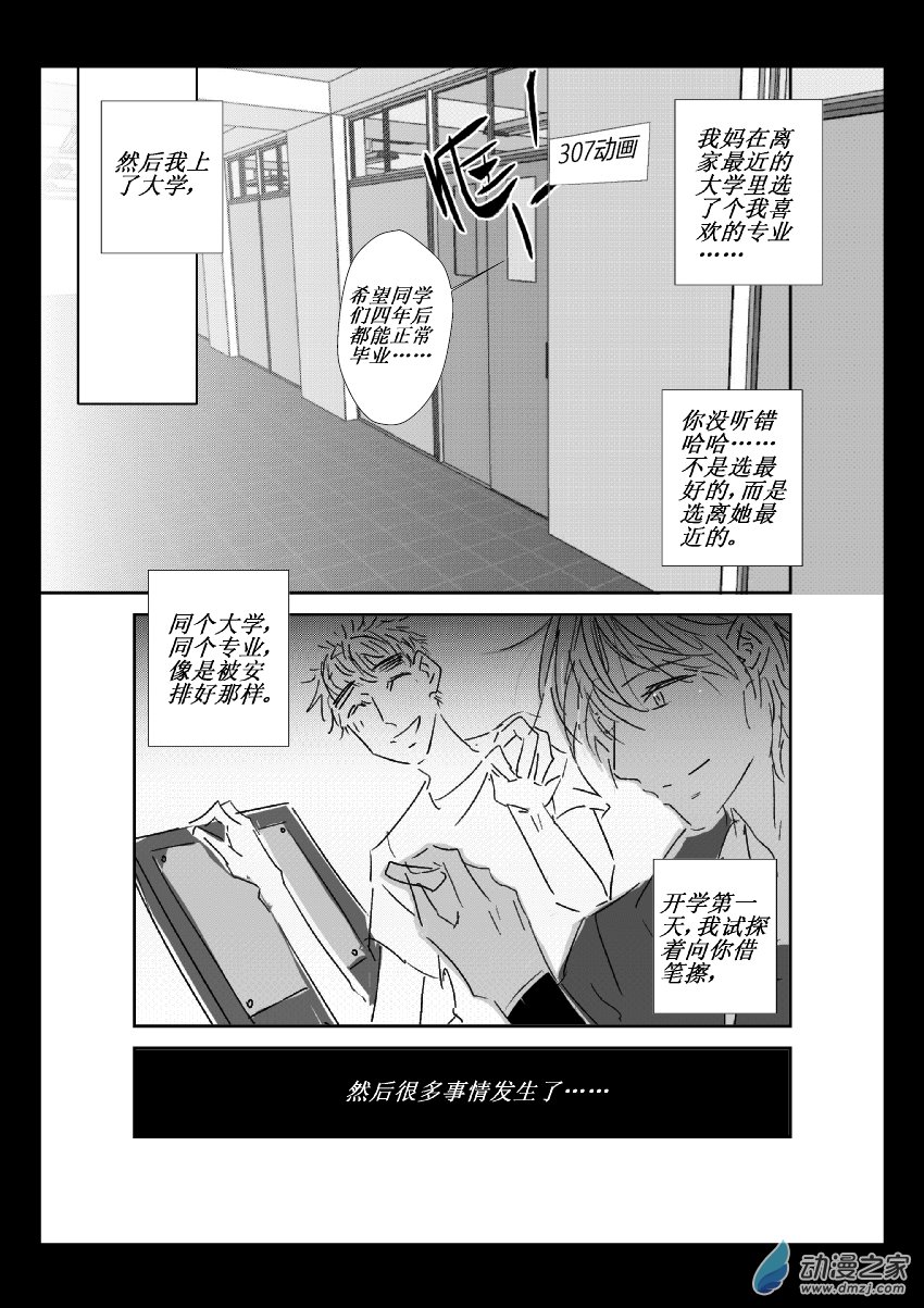 第35话 江投（三）10