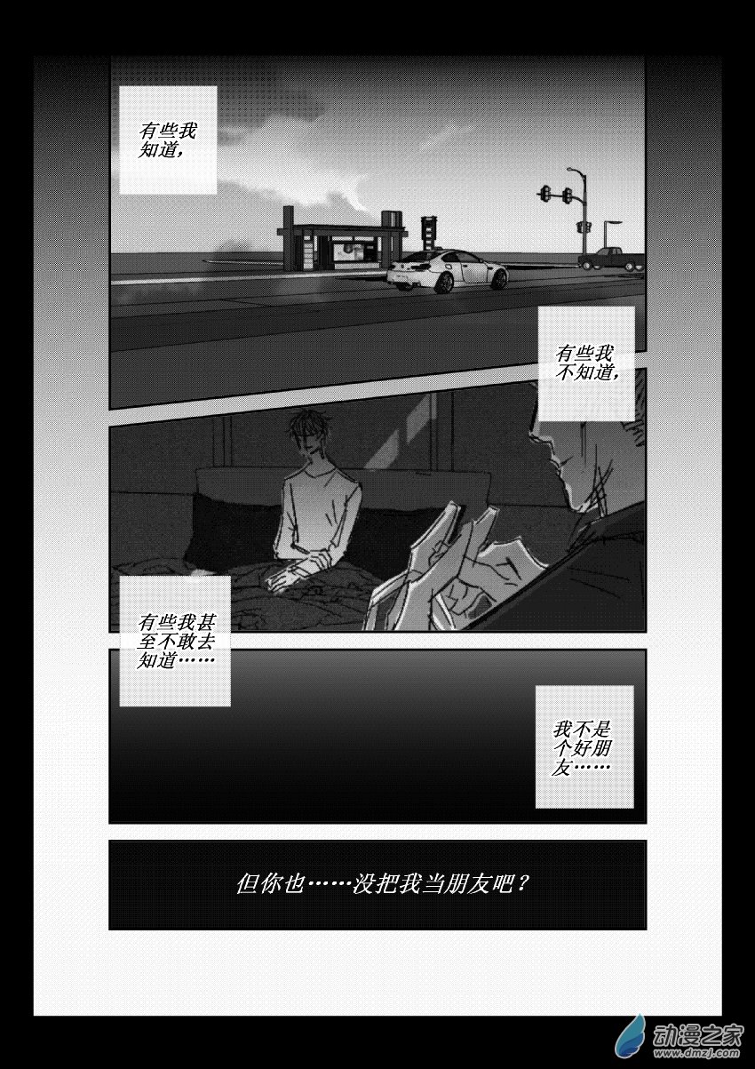 第35话 江投（三）11