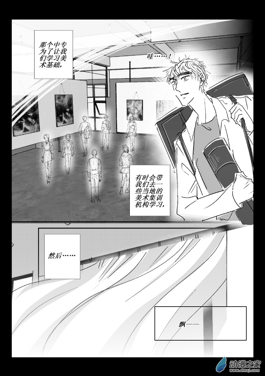 第35话 江投（三）2