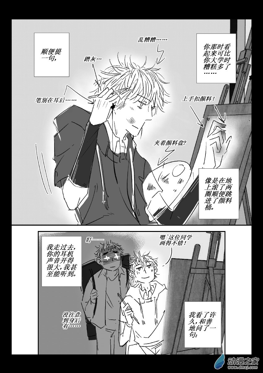 第35话 江投（三）4