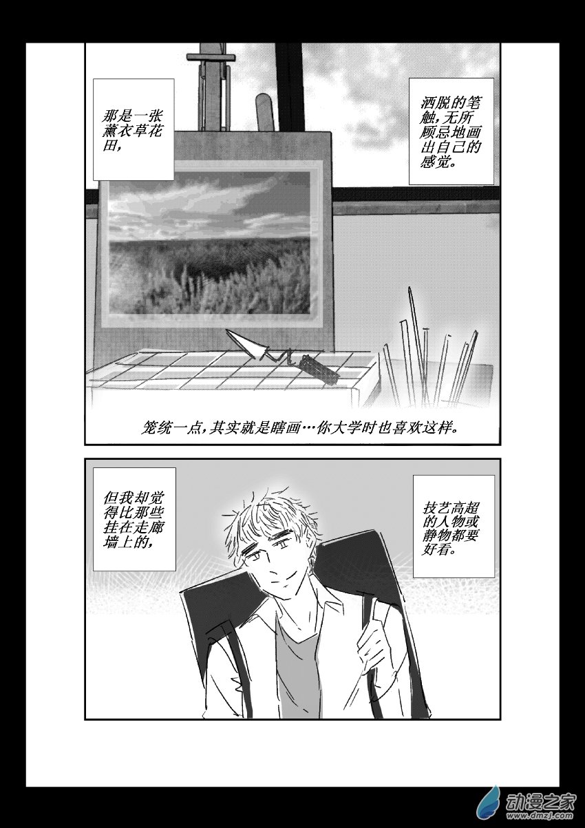 第35话 江投（三）8