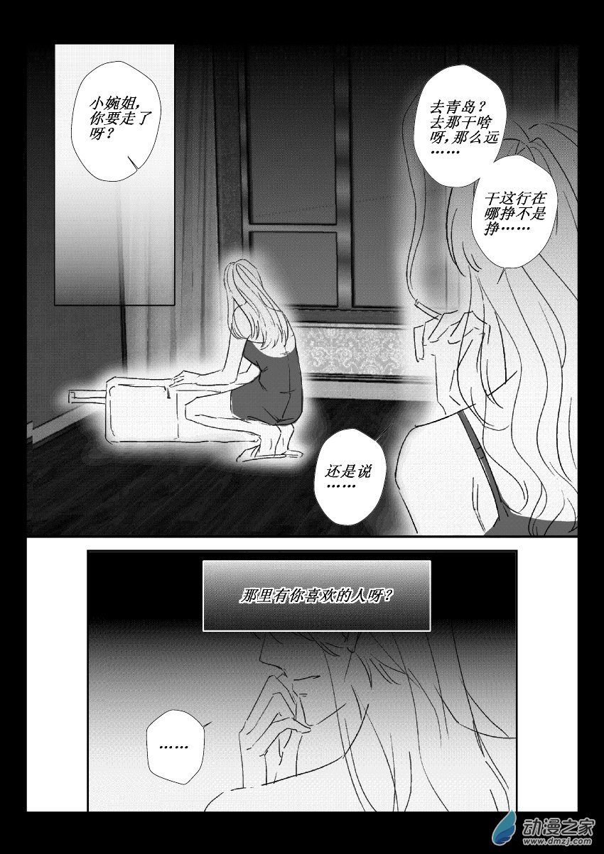 第38话 殊途1