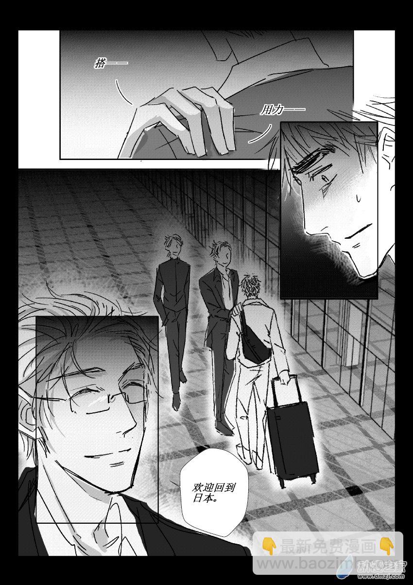 第38话 殊途11