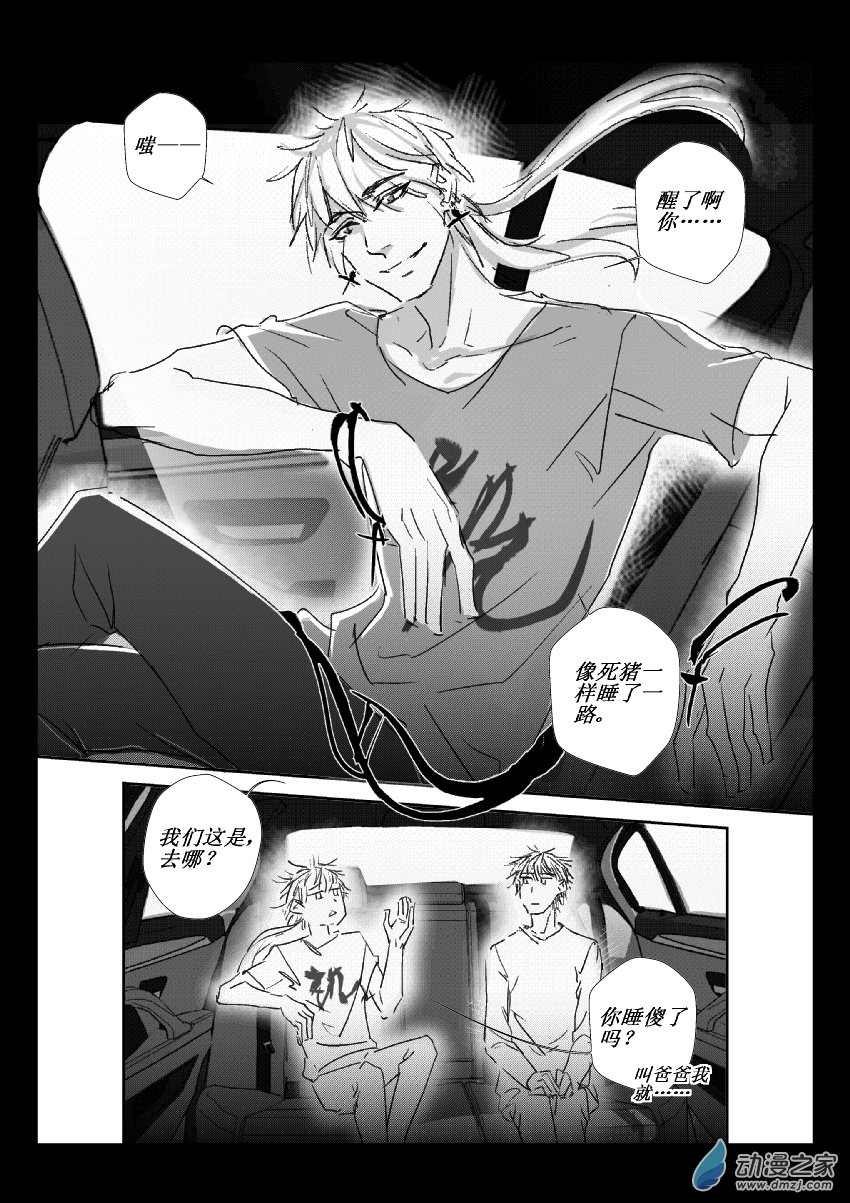 第38话 殊途5