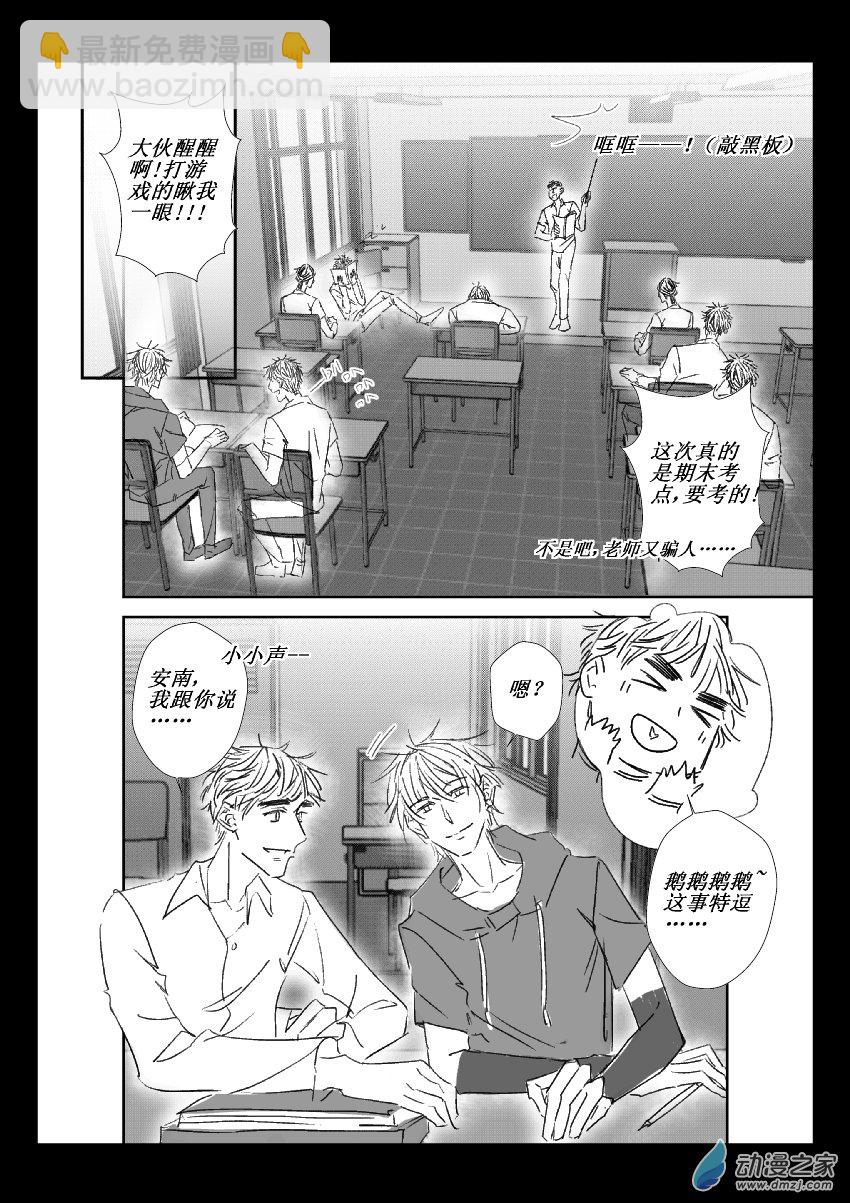 39 第二卷 第01话 立牌和女装（一）2