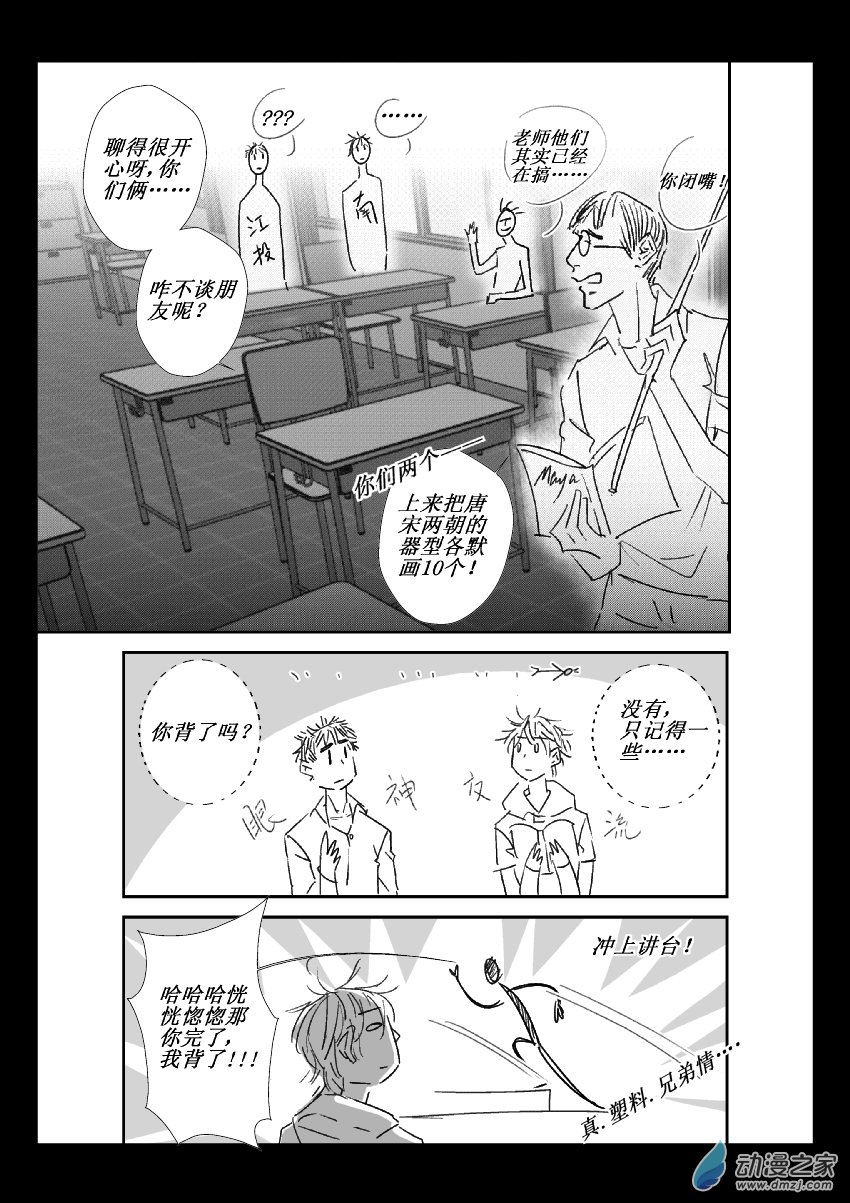 39 第二卷 第01话 立牌和女装（一）7