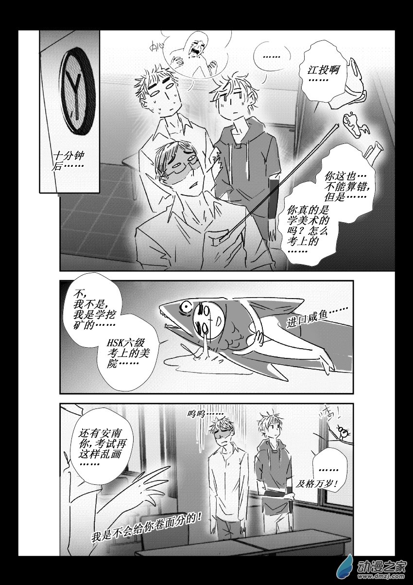 39 第二卷 第01话 立牌和女装（一）8