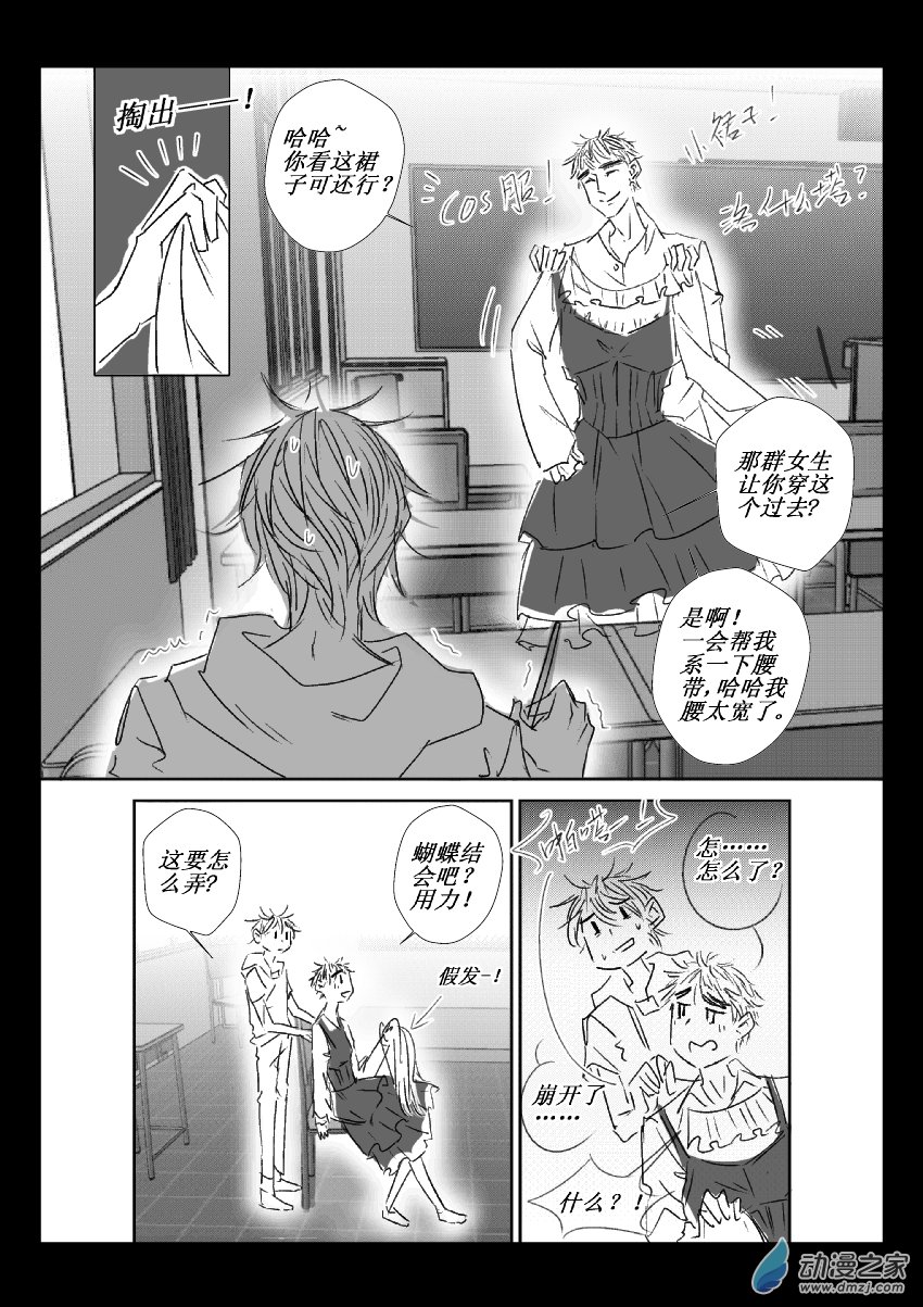 40 第二卷 第02话 立牌和女装（二）2