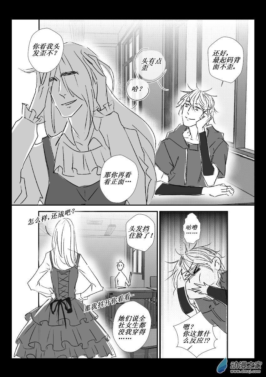 40 第二卷 第02话 立牌和女装（二）3