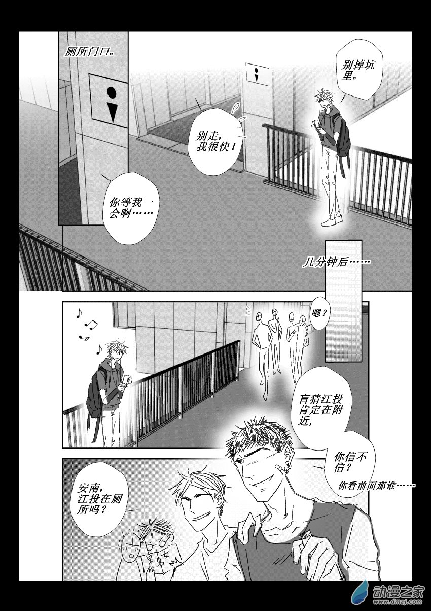 40 第二卷 第02话 立牌和女装（二）5