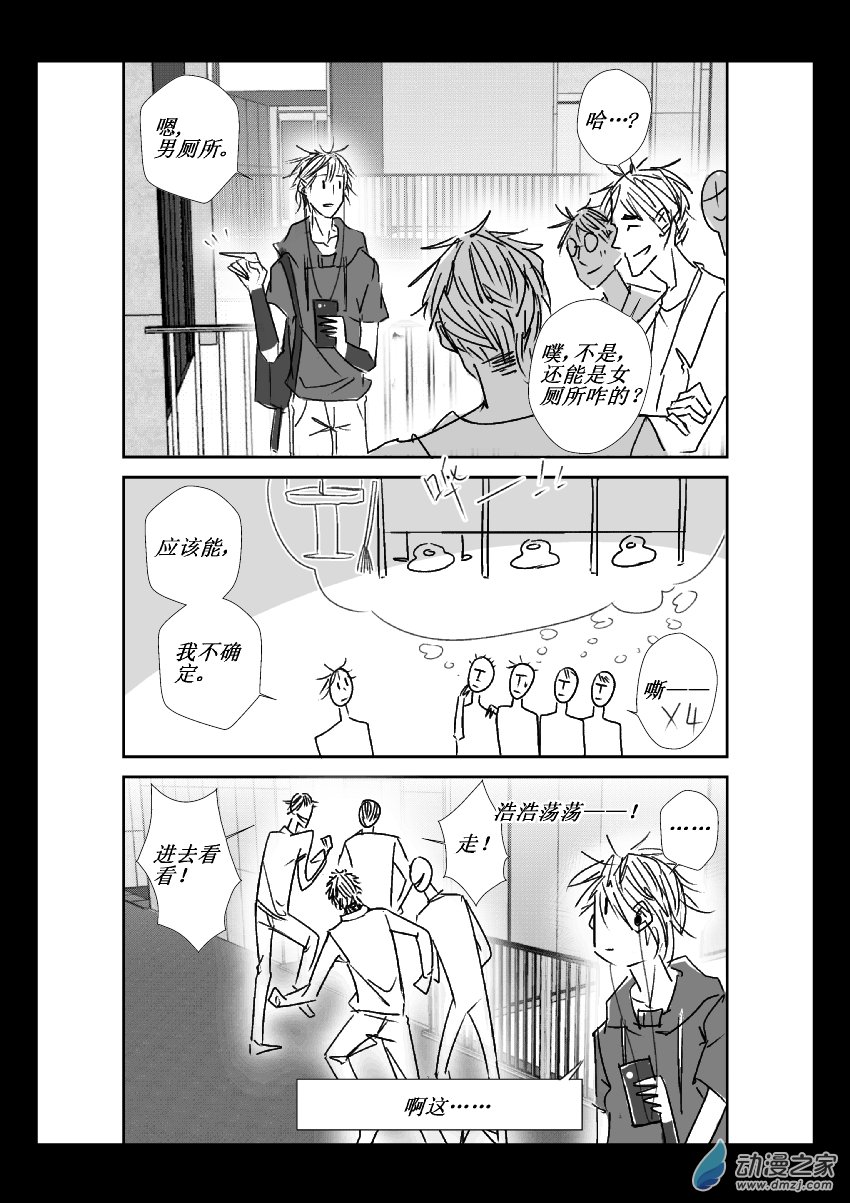 40 第二卷 第02话 立牌和女装（二）6