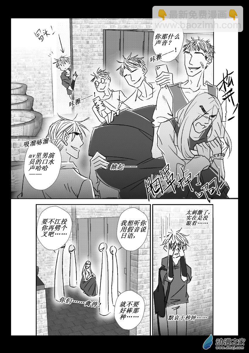 40 第二卷 第02话 立牌和女装（二）8