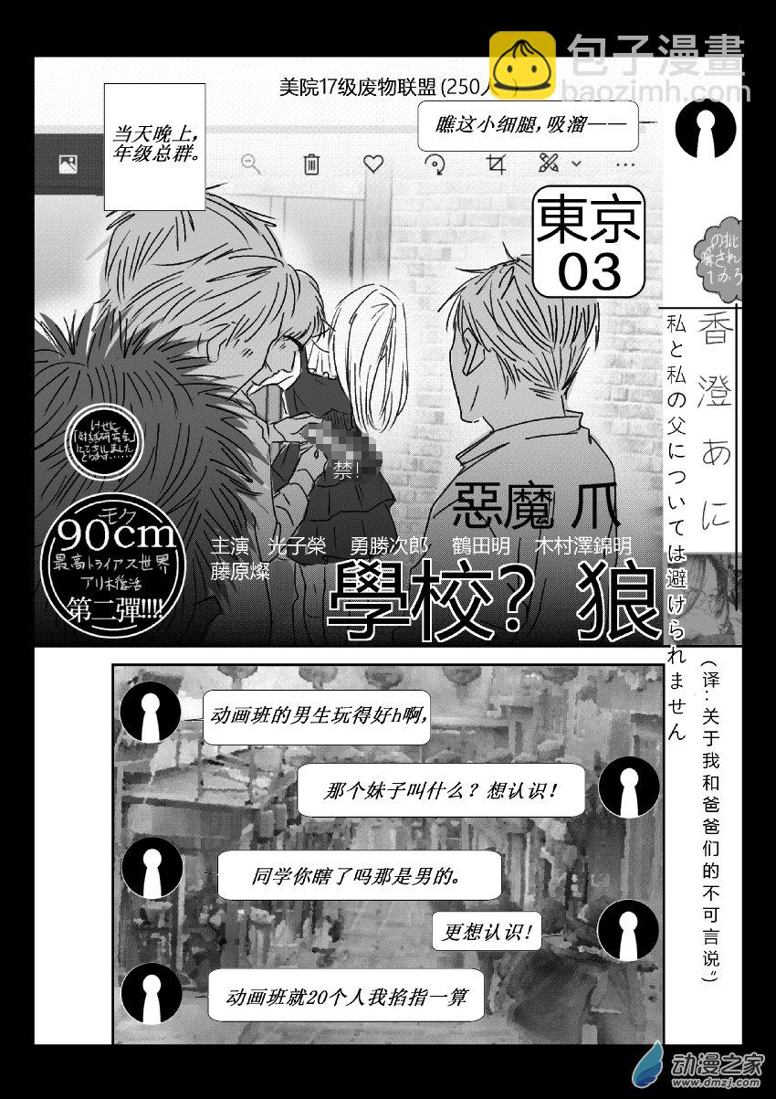 40 第二卷 第02话 立牌和女装（二）9