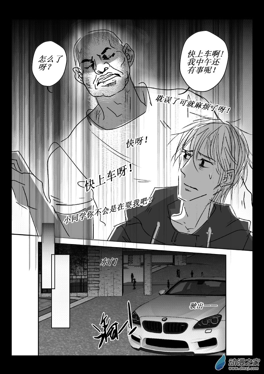 41 第二卷 第03话 变态(一）13