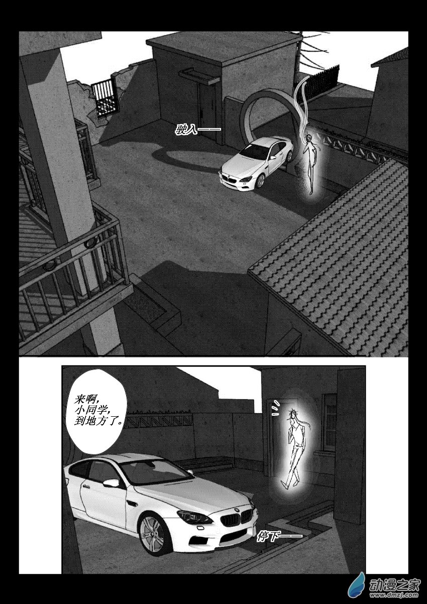 42 第二卷 第04话 变态（二）4