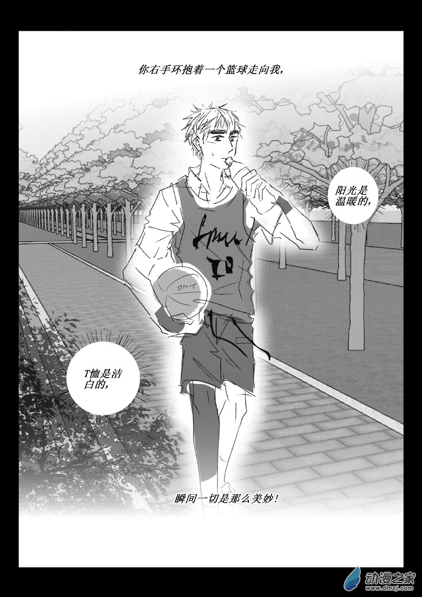 43 第二卷 第05话 快乐番外2