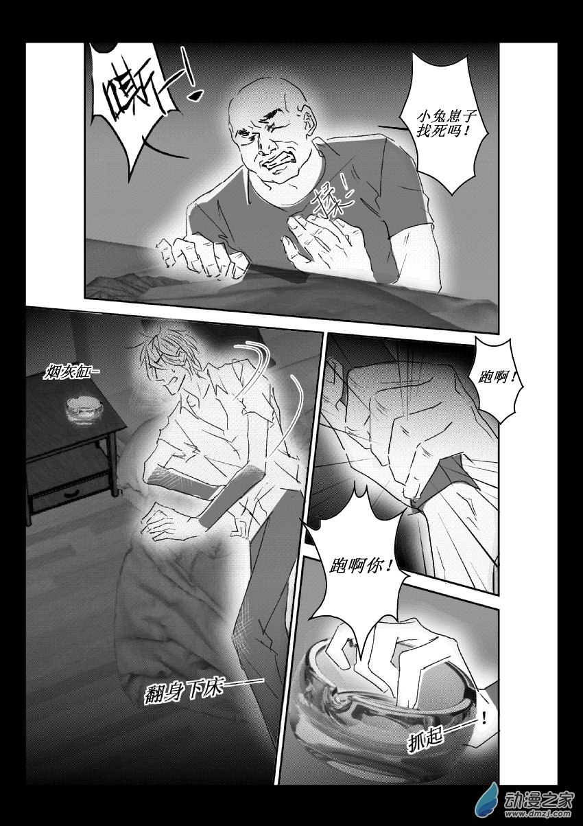 44 第二卷 第06话 变态（三）5