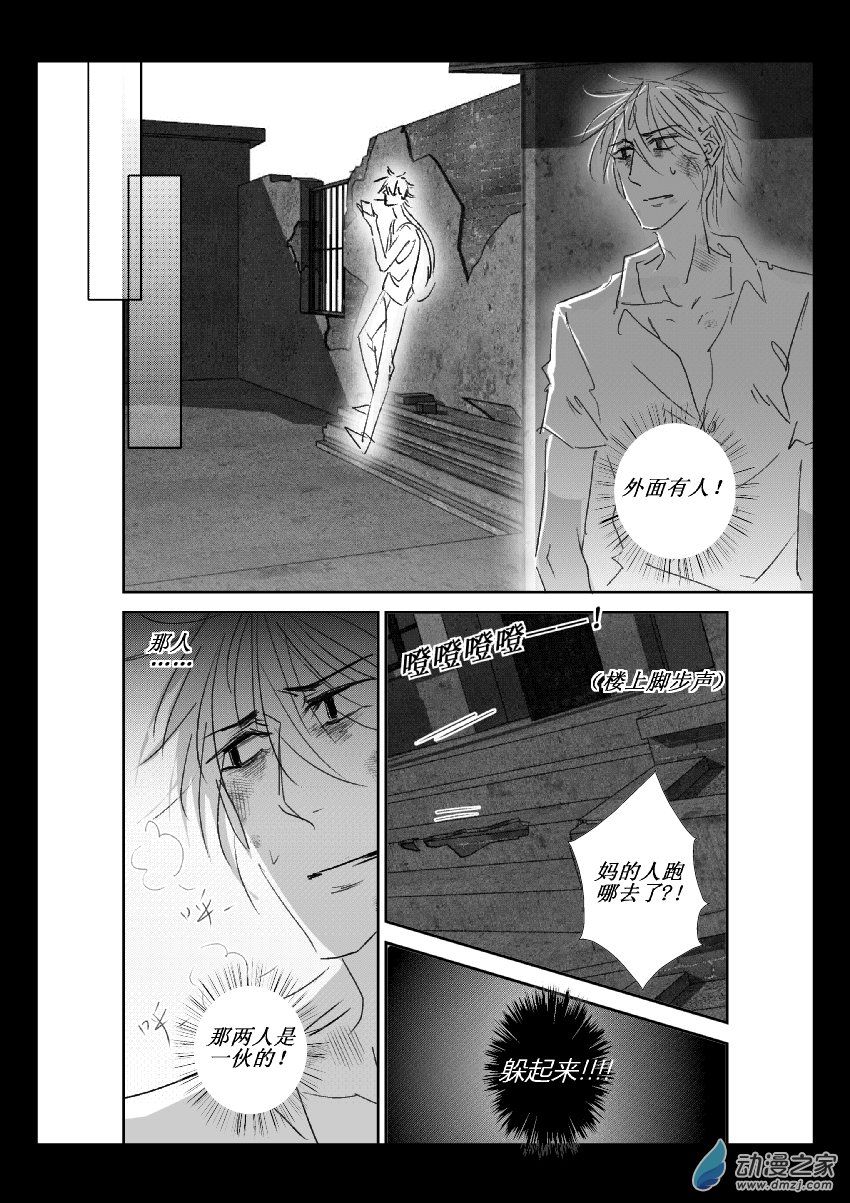 44 第二卷 第06话 变态（三）7