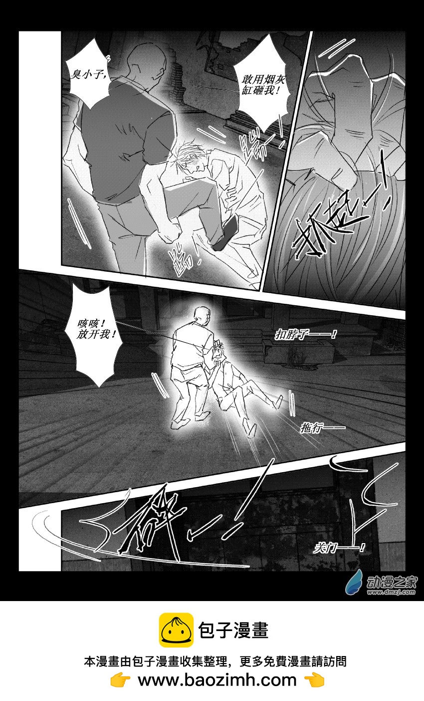 45 第二卷 第07话 变态 (四）13