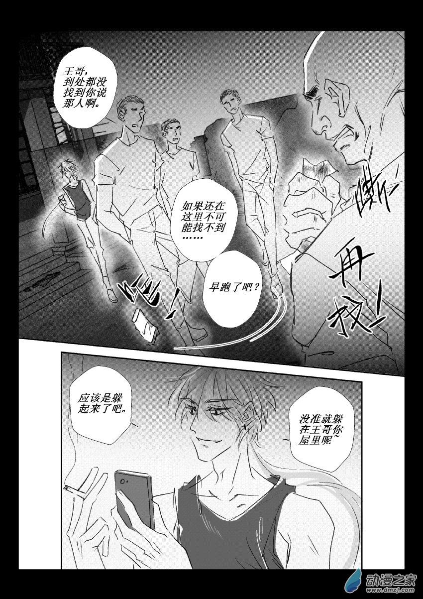 45 第二卷 第07话 变态 (四）2