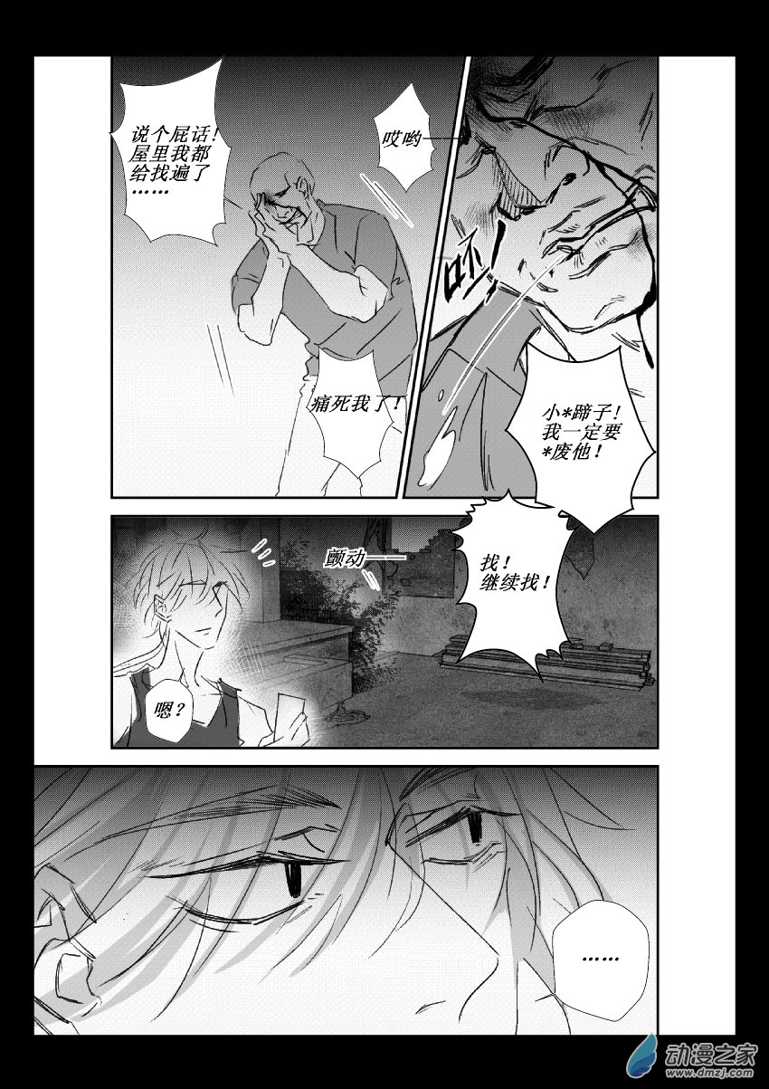 45 第二卷 第07话 变态 (四）3