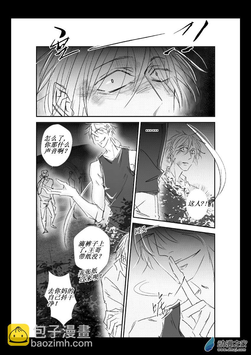 45 第二卷 第07话 变态 (四）7