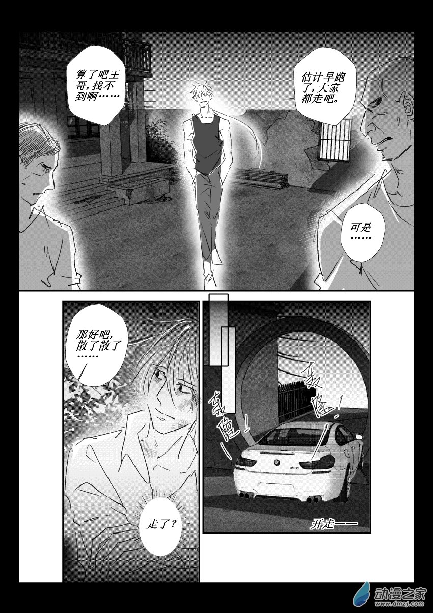 45 第二卷 第07话 变态 (四）8