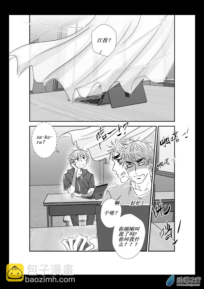 46 第二卷 第08话 滑冰1