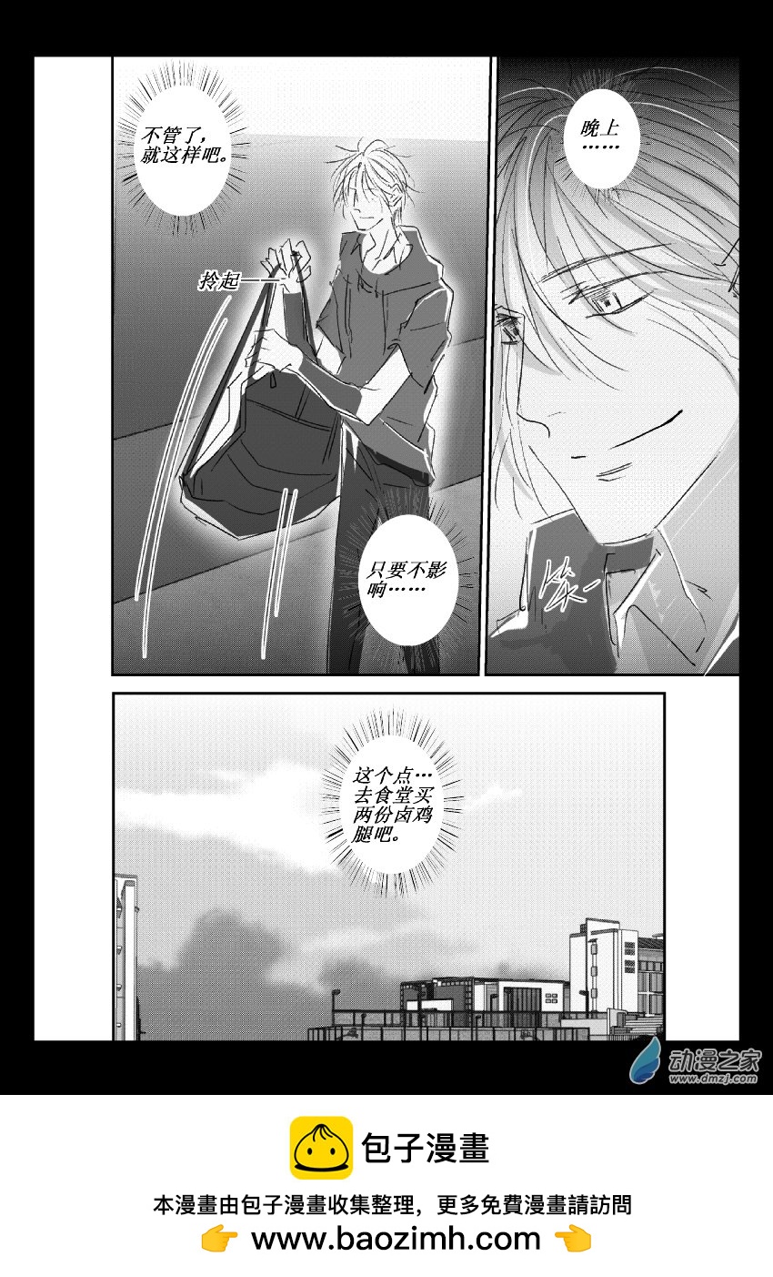 46 第二卷 第08话 滑冰11