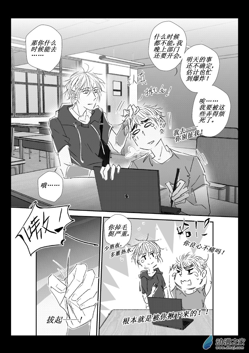 46 第二卷 第08话 滑冰3