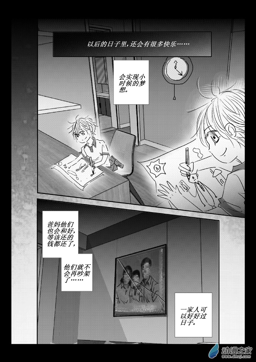 47 第二卷 第09话 我们的明天11