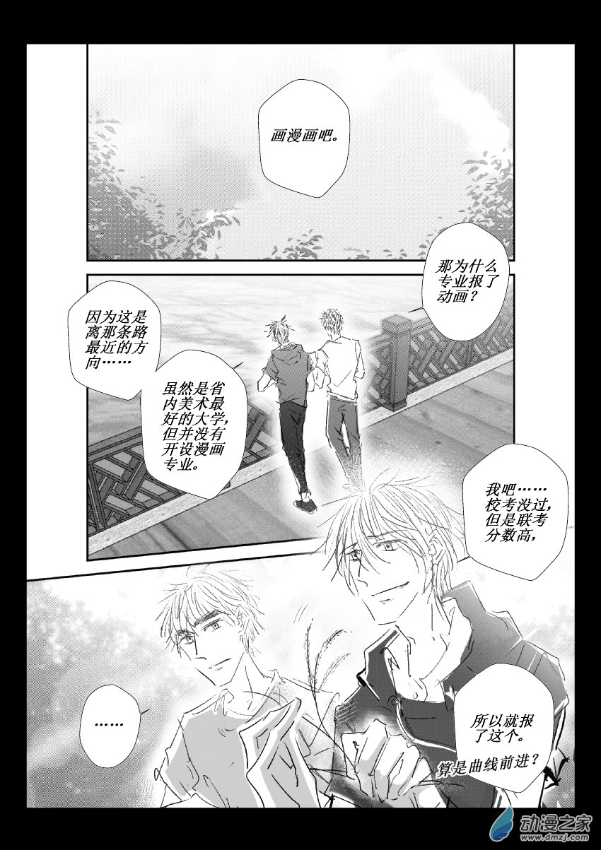47 第二卷 第09话 我们的明天2