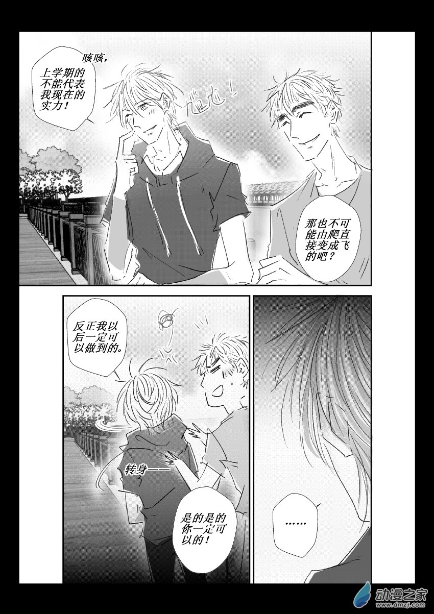 47 第二卷 第09话 我们的明天6
