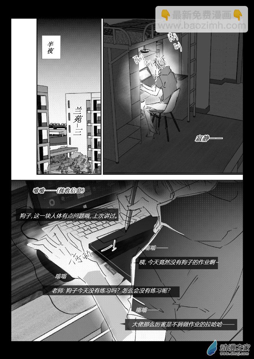 47 第二卷 第09话 我们的明天8