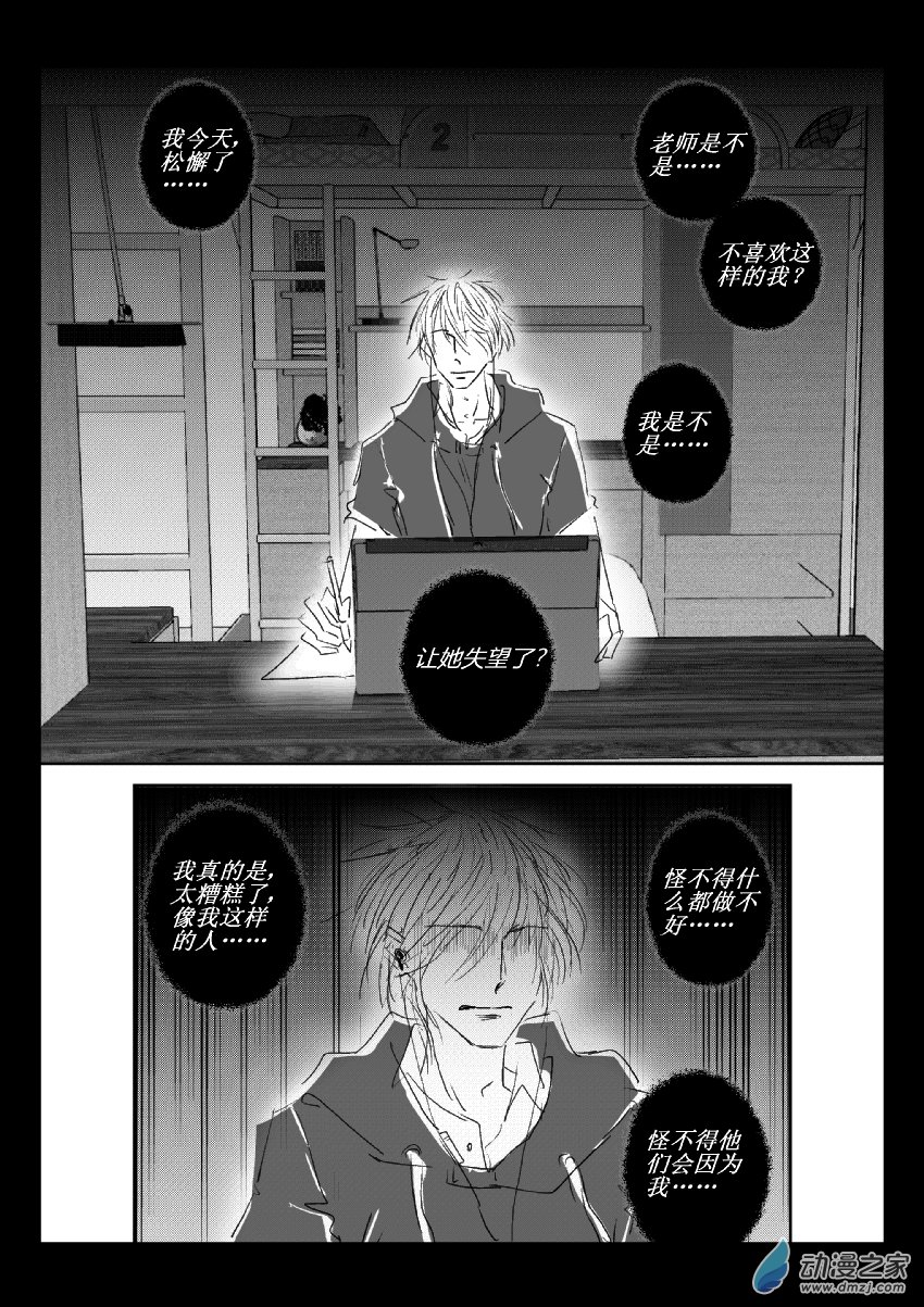 47 第二卷 第09话 我们的明天9