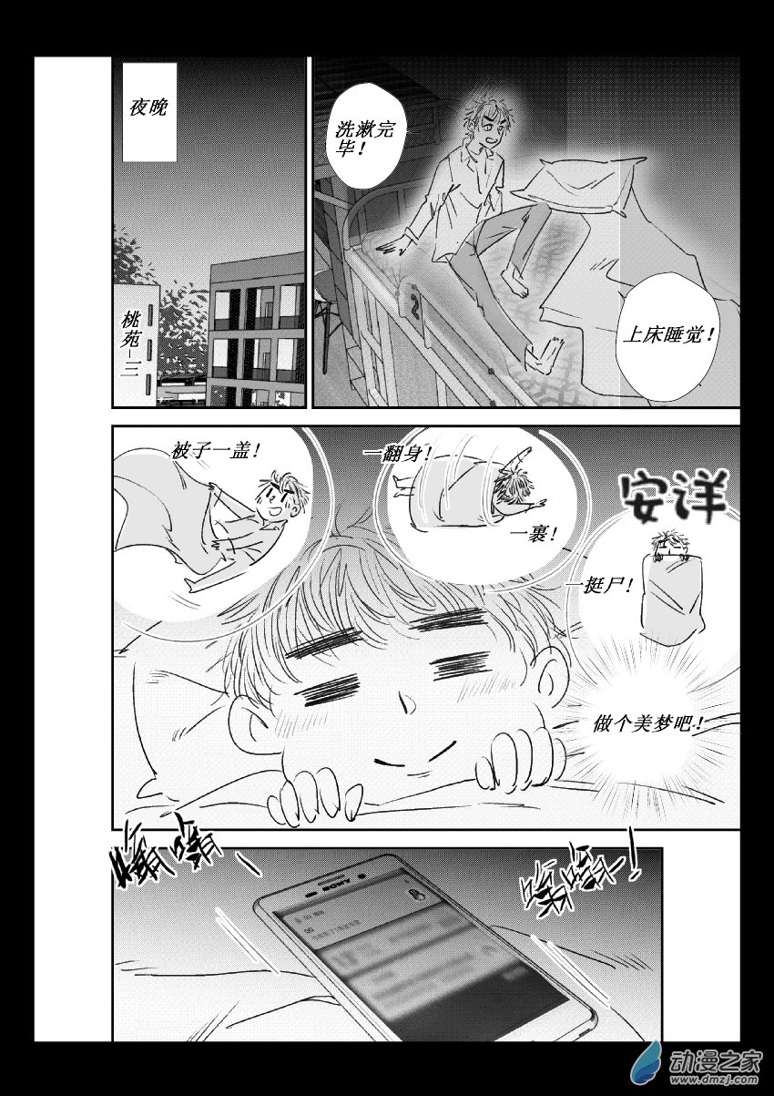 48 第二卷 第10话 聊天记录1