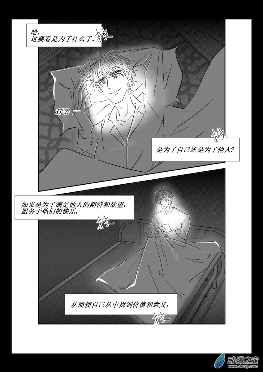 48 第二卷 第10话 聊天记录3
