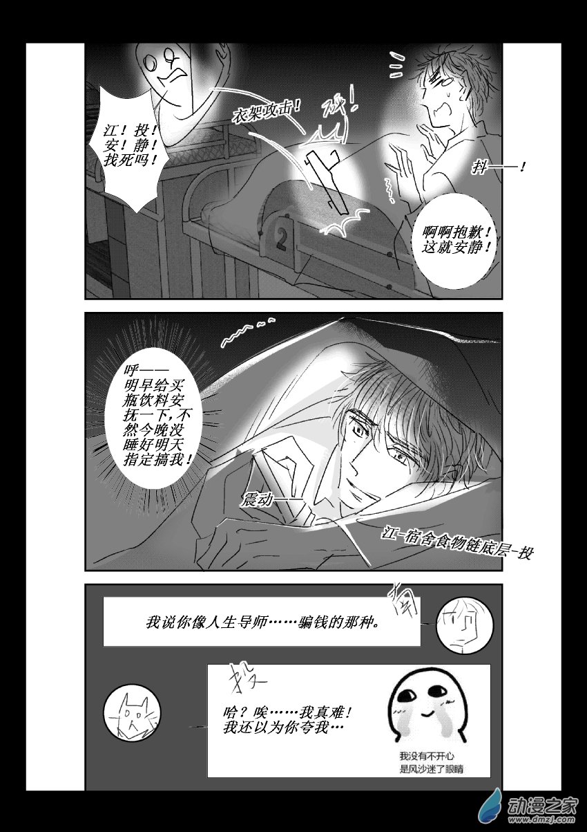 48 第二卷 第10话 聊天记录7