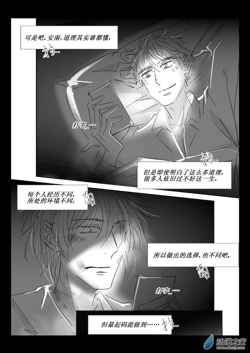 48 第二卷 第10话 聊天记录8