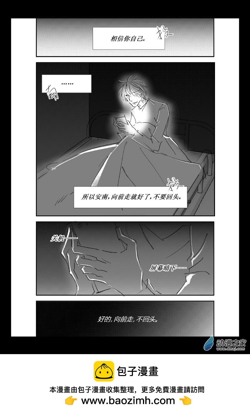 48 第二卷 第10话 聊天记录9
