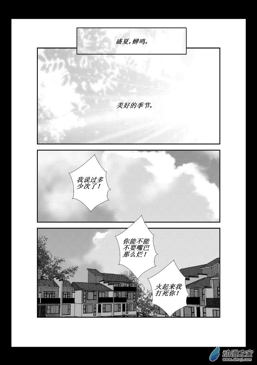 49 第二卷 第11话 日常1