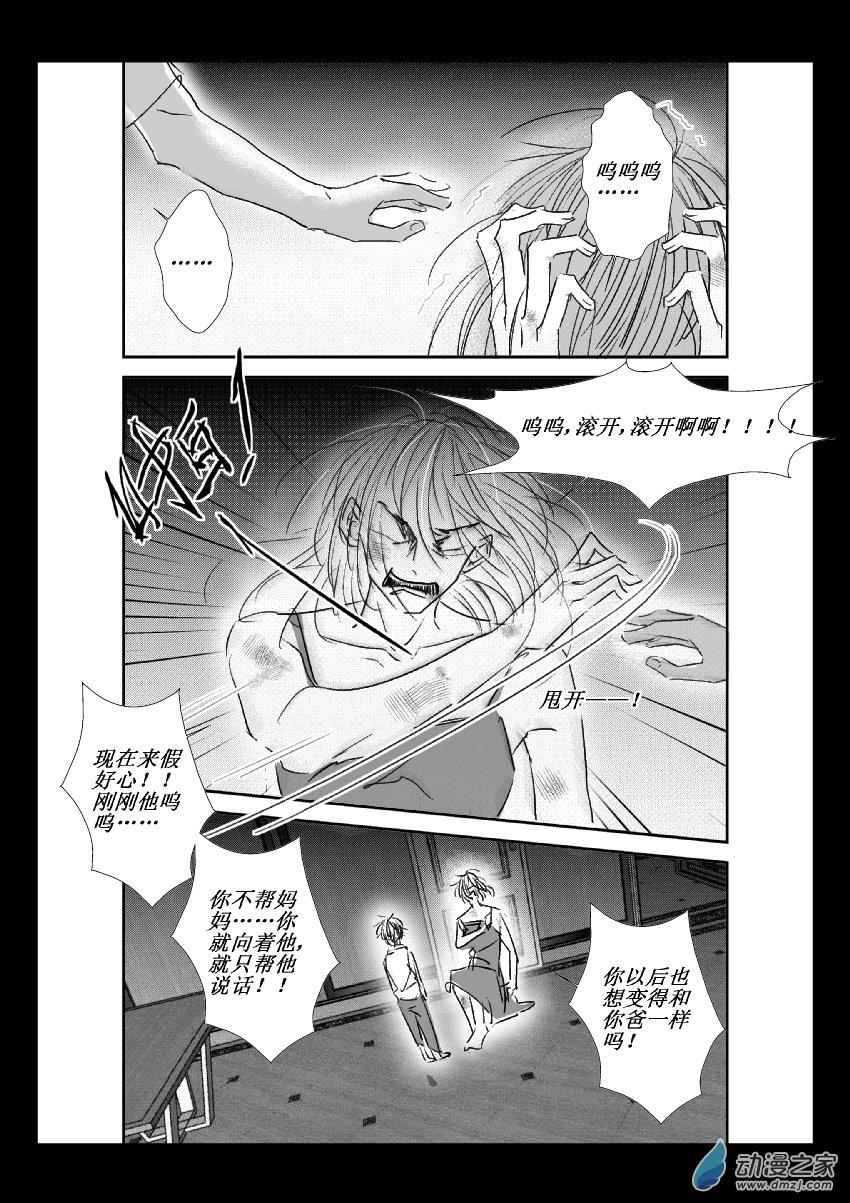 49 第二卷 第11话 日常8