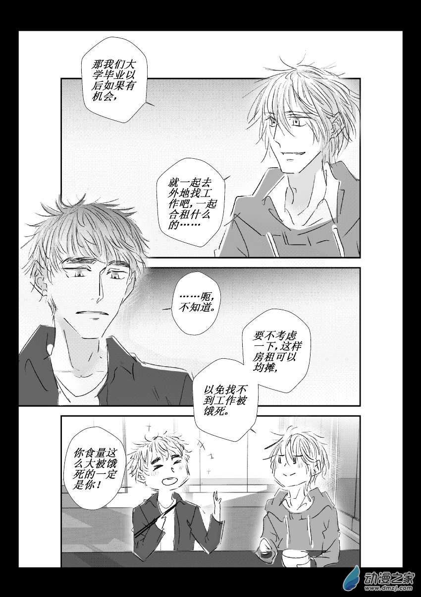 50 第二卷 第12话 朋友11