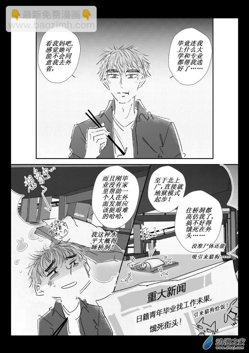 50 第二卷 第12话 朋友6