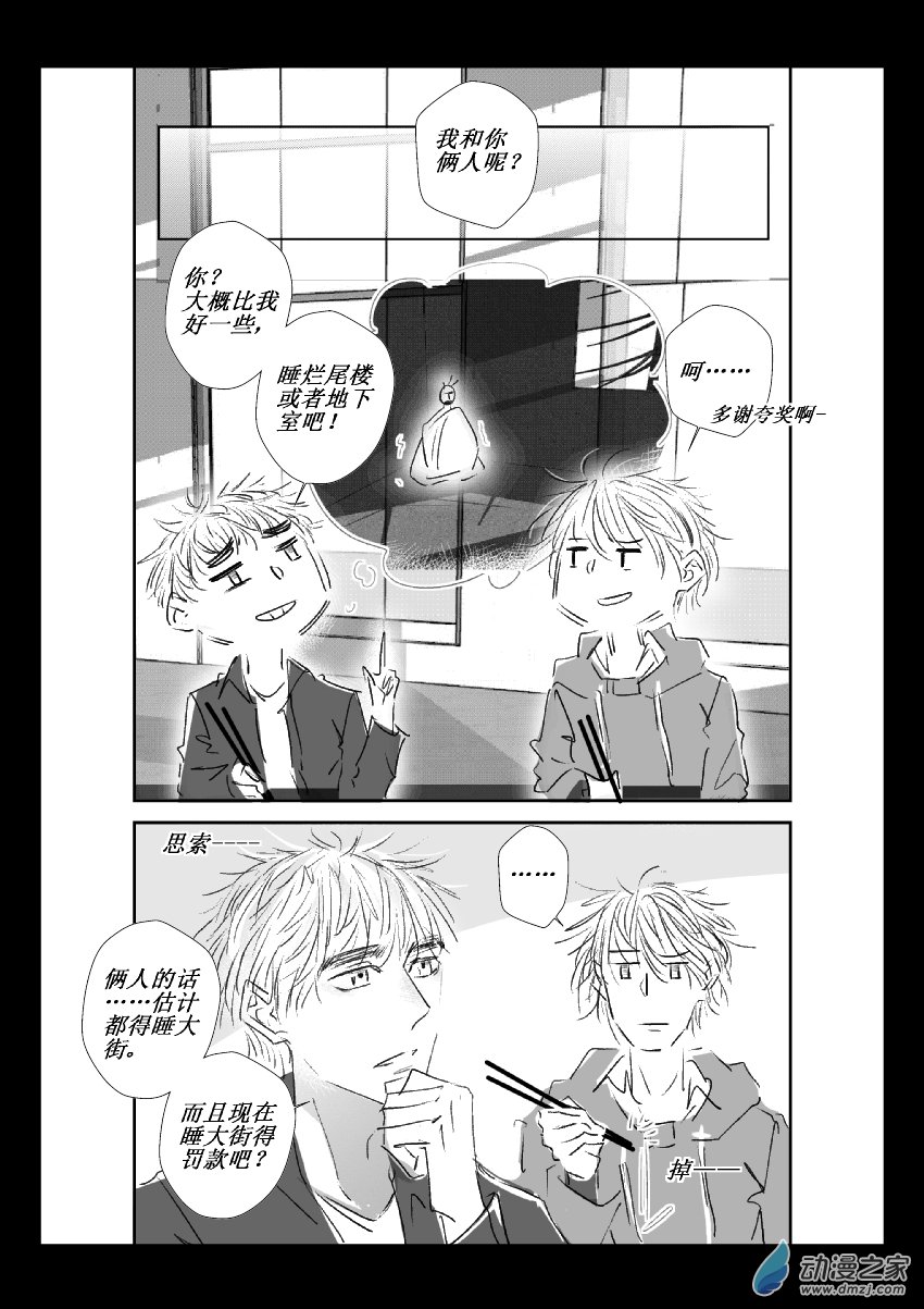 50 第二卷 第12话 朋友7
