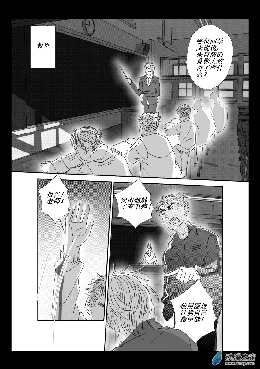 51 第二卷 第13话 痒和绳子（一）1