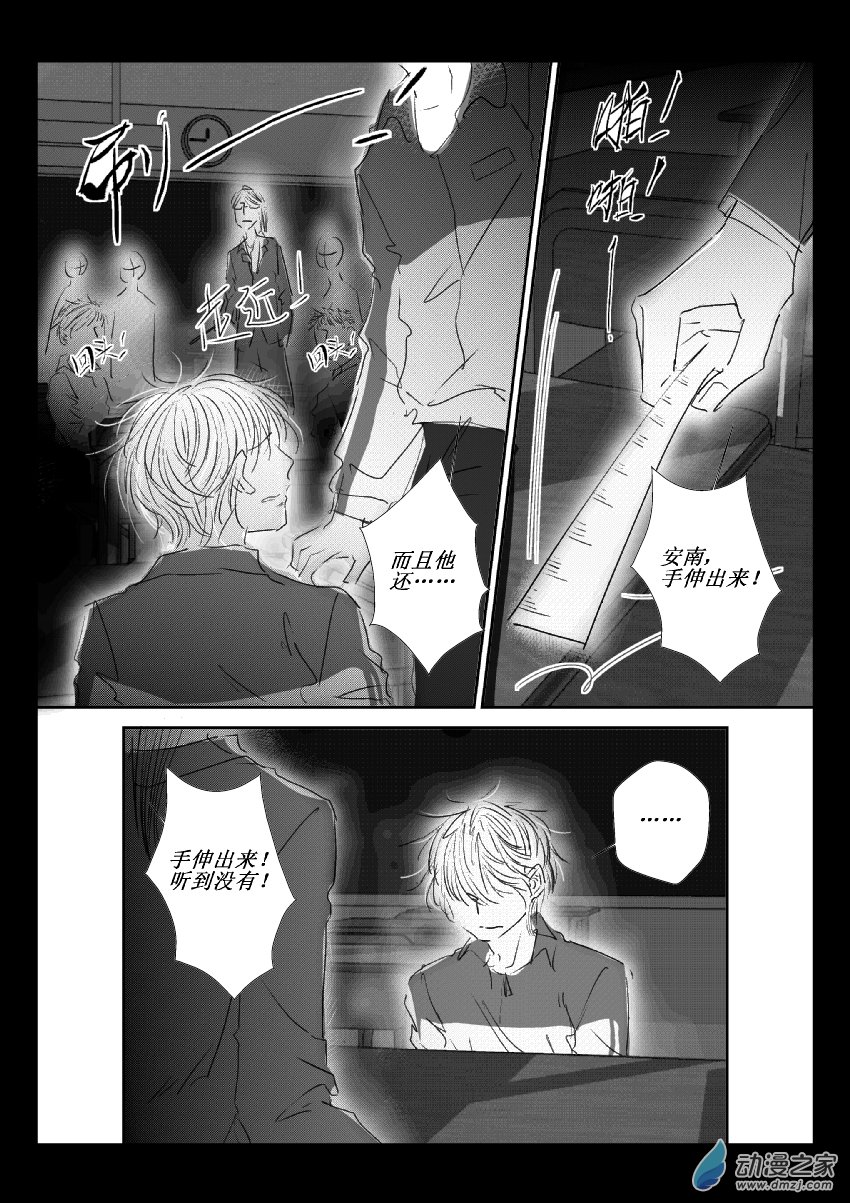 51 第二卷 第13话 痒和绳子（一）2