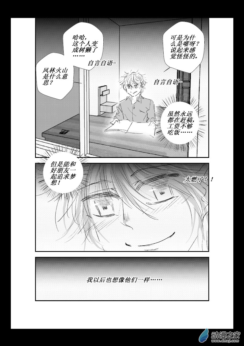 52 第二卷 第14话 痒和绳子（二）7