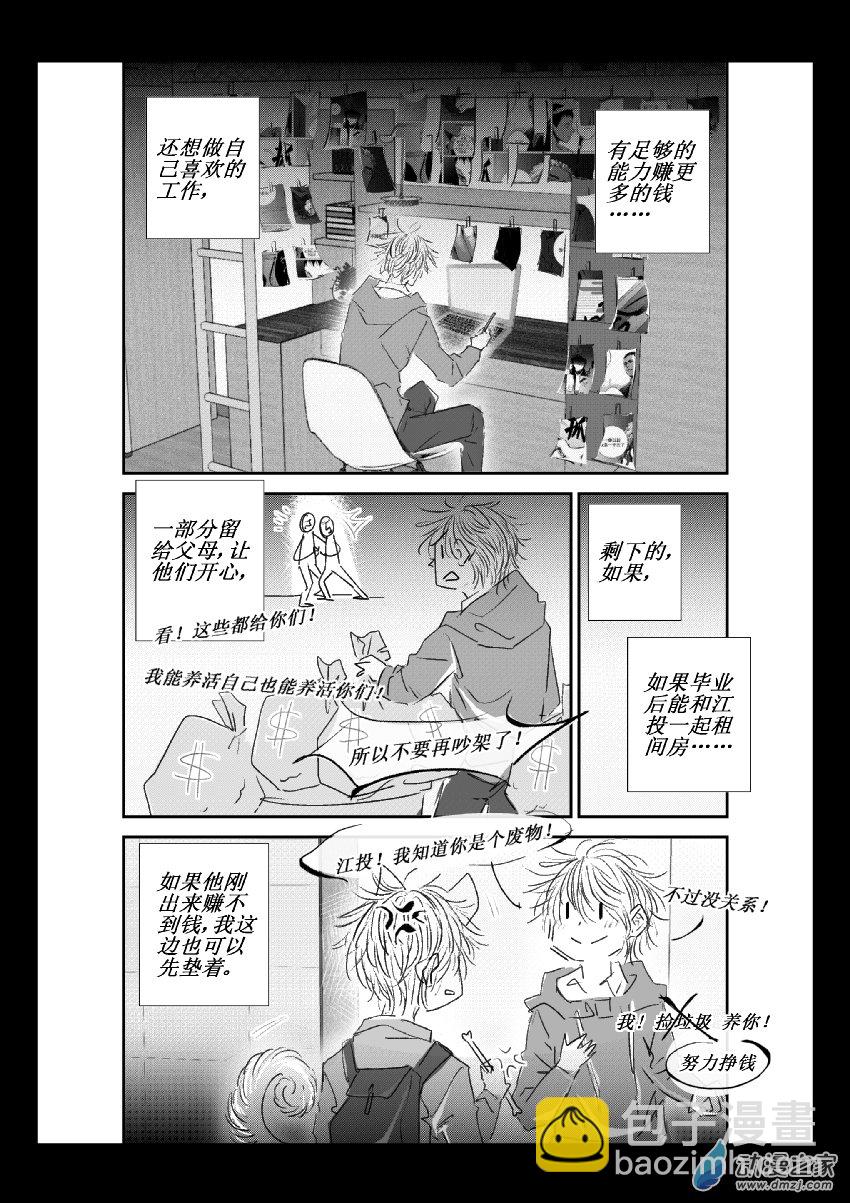 54 第二卷 第16话 障碍10
