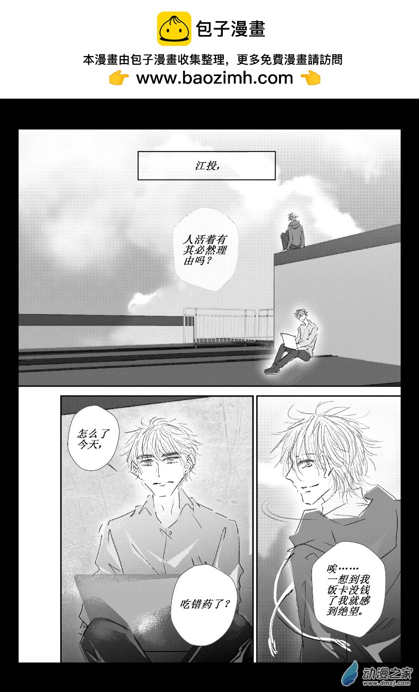 55 第二卷 第17话 美工刀1